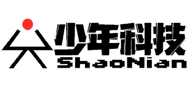 少年の小站